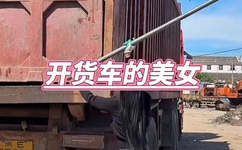 “横竖”都是世界第一